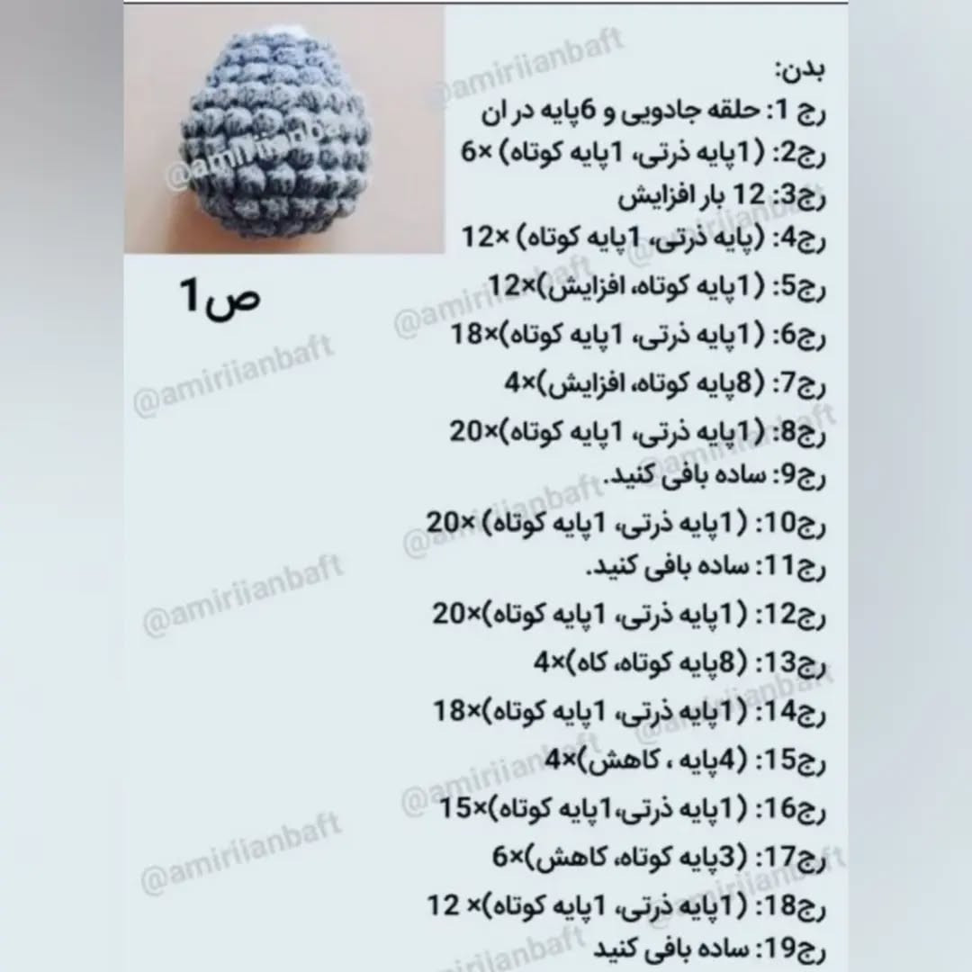 دستور بافت رایگان عروسک با حیوانات نمدی