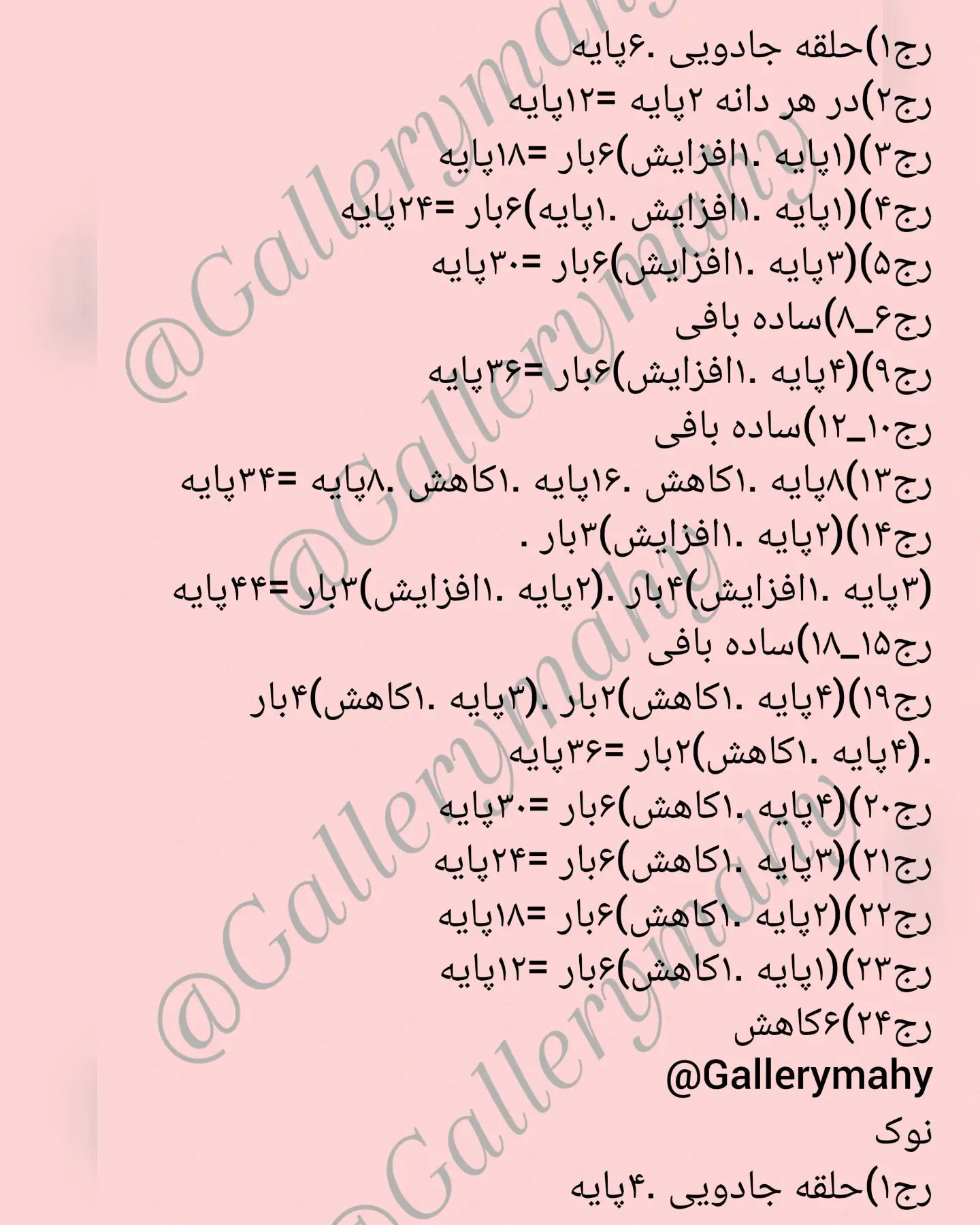 دستور بافت رایگان عروسک جوجه قلاب‌بافی