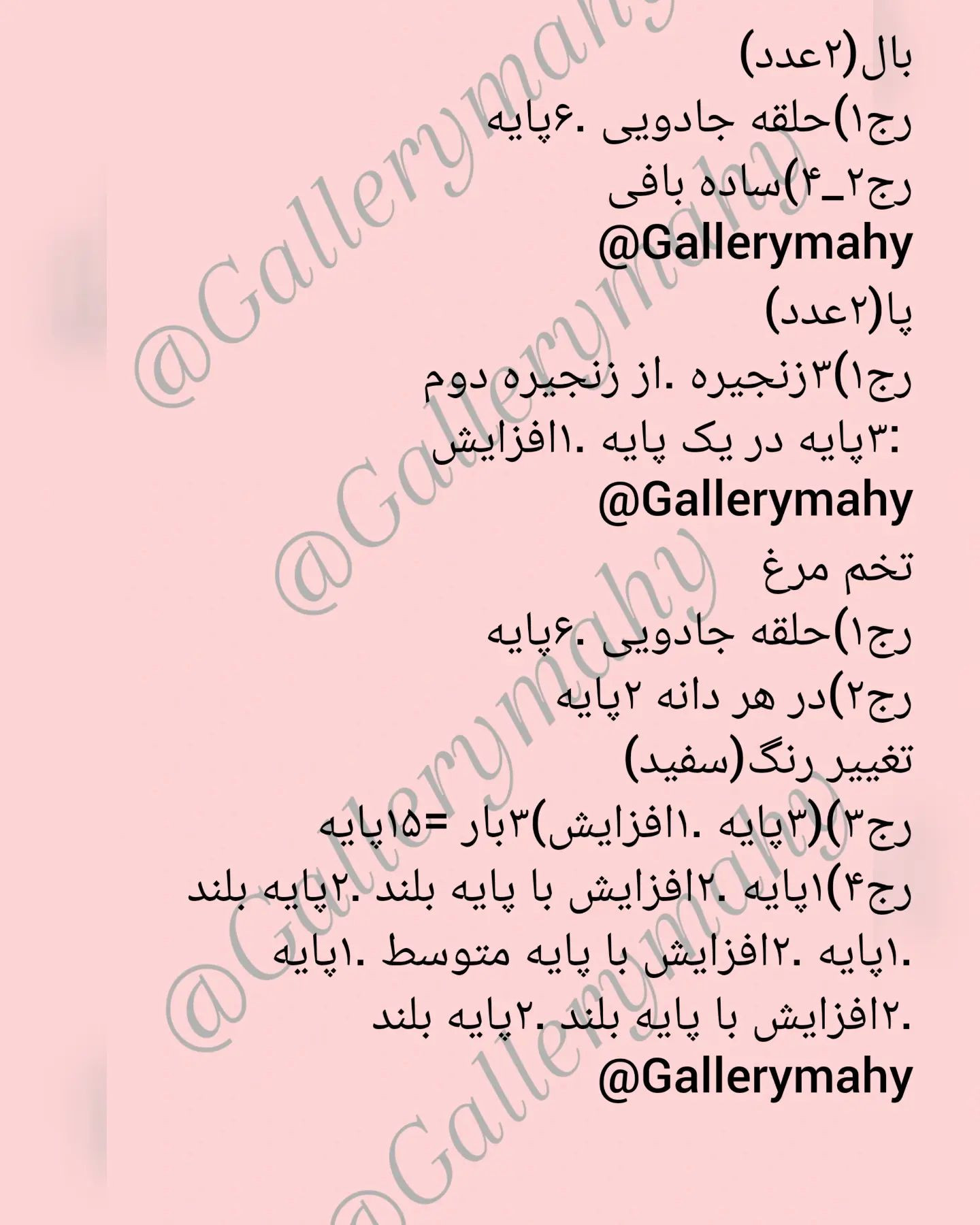 دستور بافت رایگان عروسک جوجه قلاب‌بافی