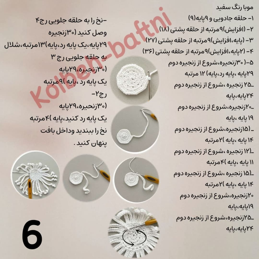 دستور بافت رایگان عروسک قلاب بافی با لباس زمستانی