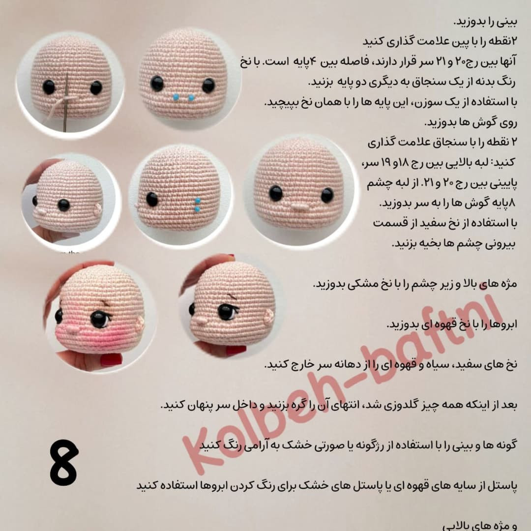 دستور بافت رایگان عروسک قلاب بافی با لباس زمستانی
