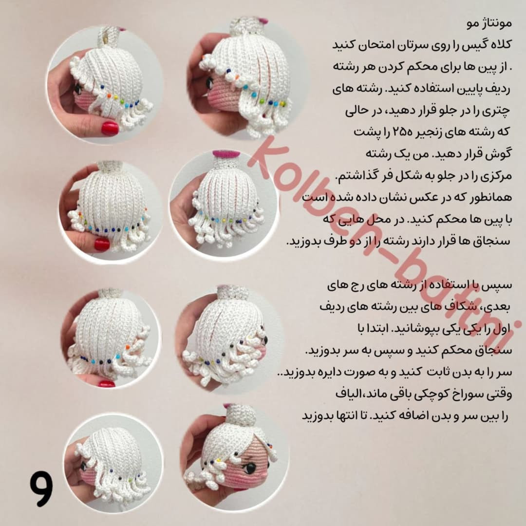 دستور بافت رایگان عروسک قلاب بافی با لباس زمستانی