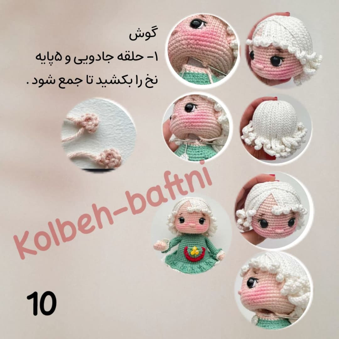 دستور بافت رایگان عروسک قلاب بافی با لباس زمستانی