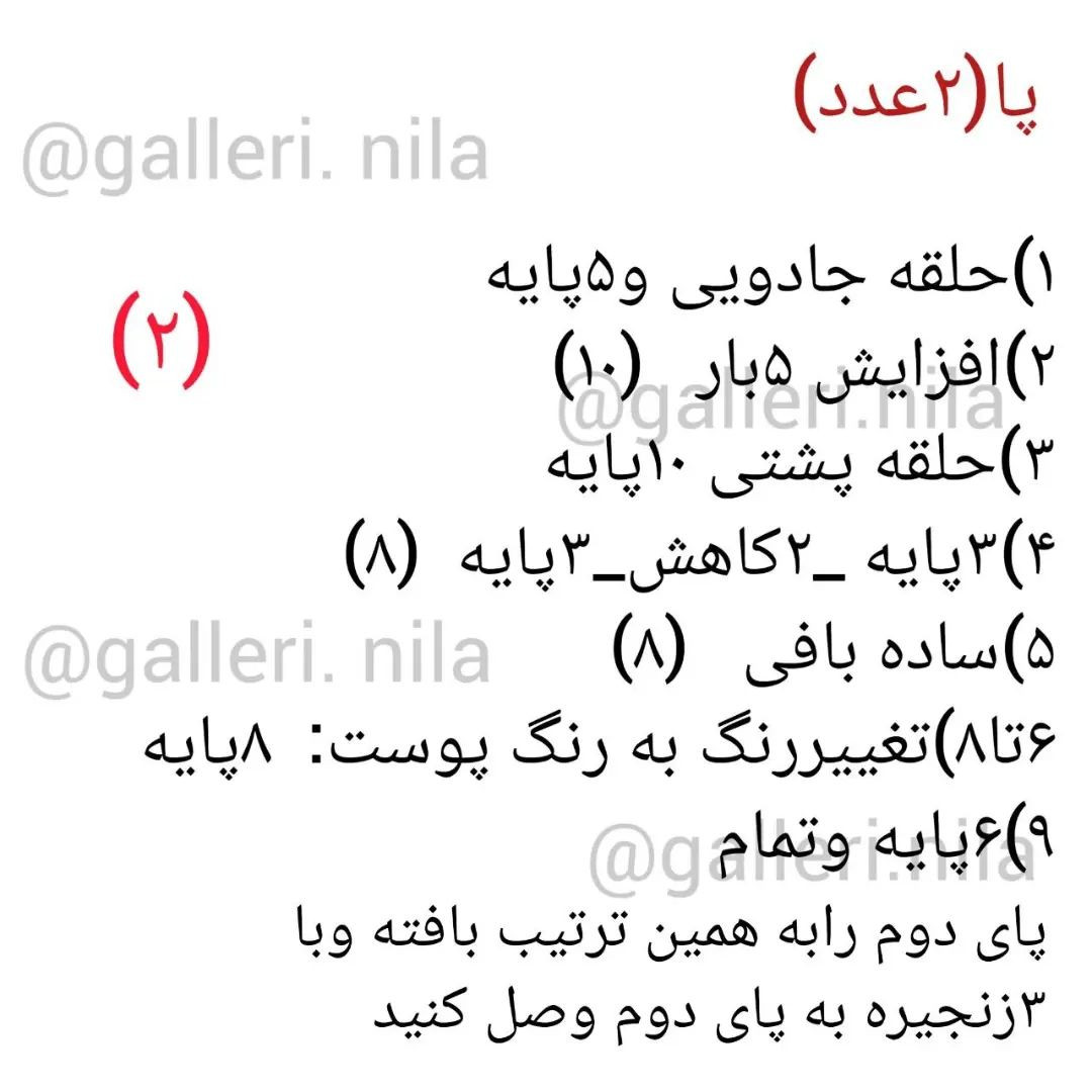 دستور بافت رایگان عروسک قلاب‌بافی سفید برفی