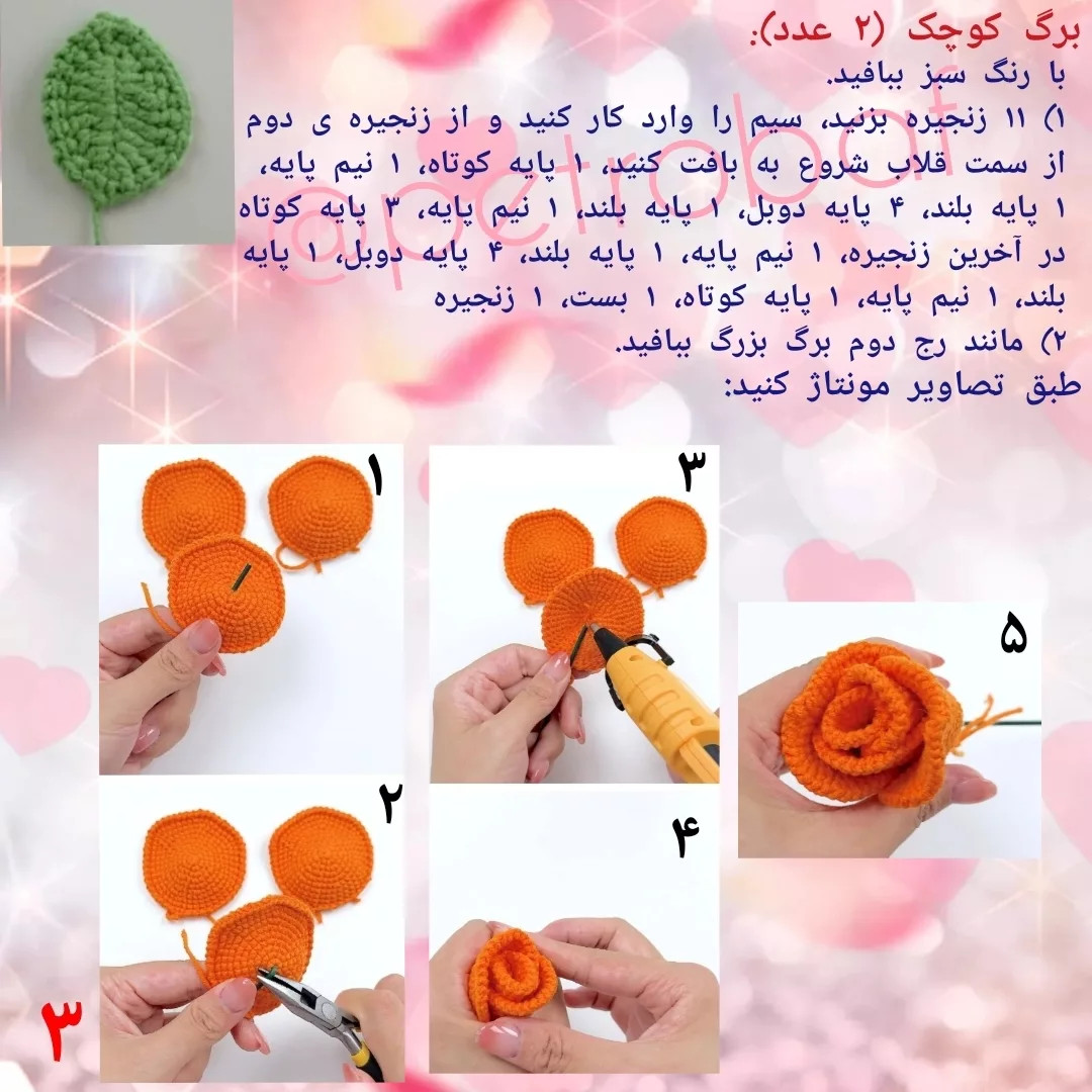 دستور بافت رایگان آسانترین گل رز