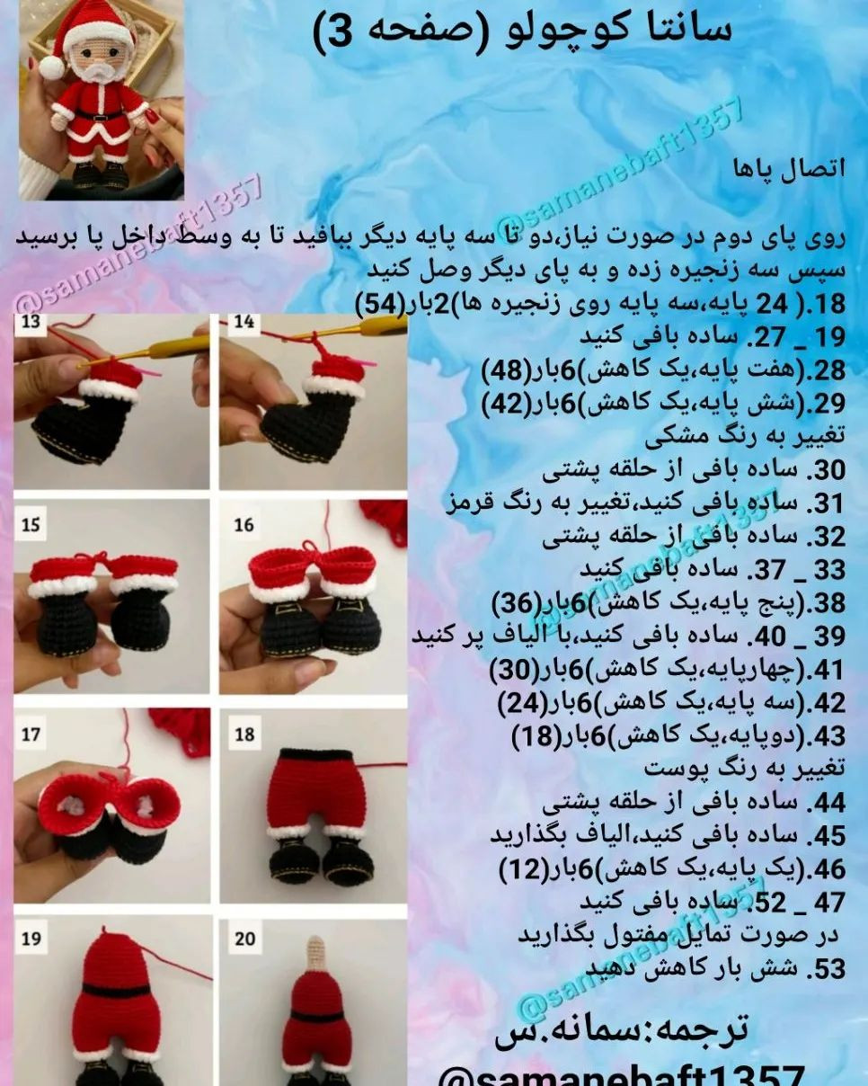 .👈 دستور بافت رایگان بابانوئل 👉✅دوست من ممنون از اینکه با لایک❤️ و کامنتت⬛ از ما حمایت