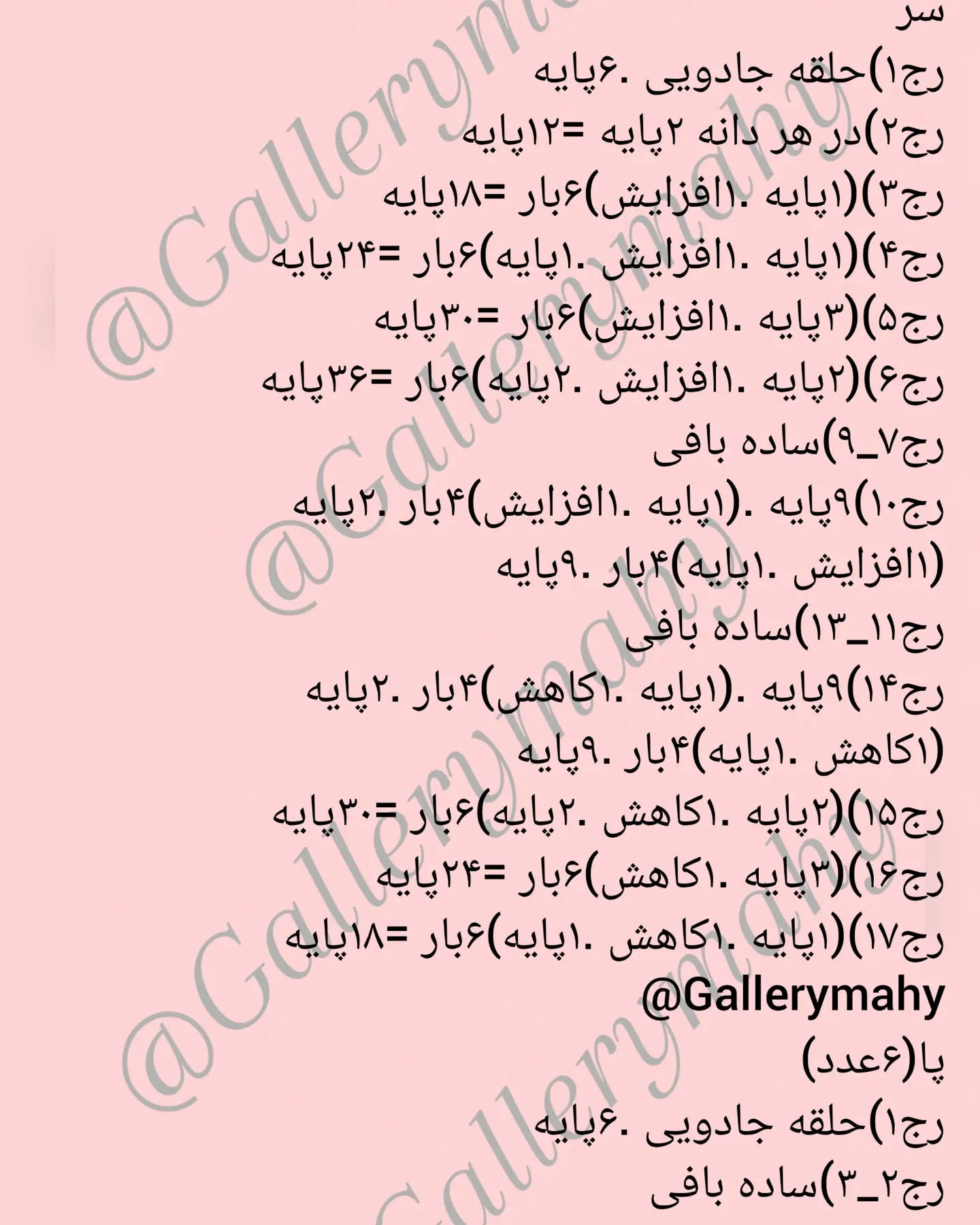 دستور بافت رایگان بافتنی عروسک کرم قلاب‌دوزی