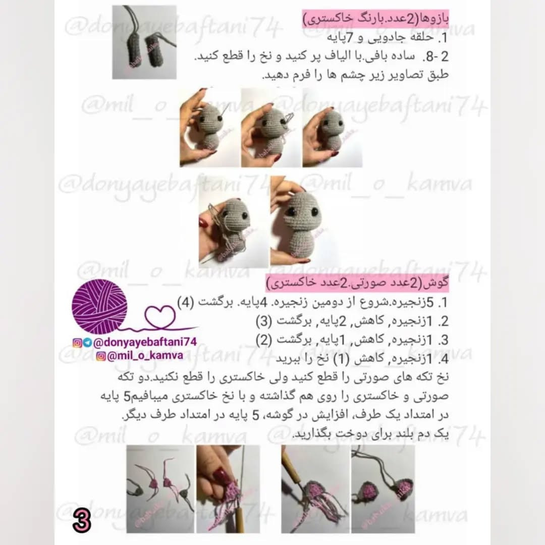 دستور بافت رایگان بچه گربه