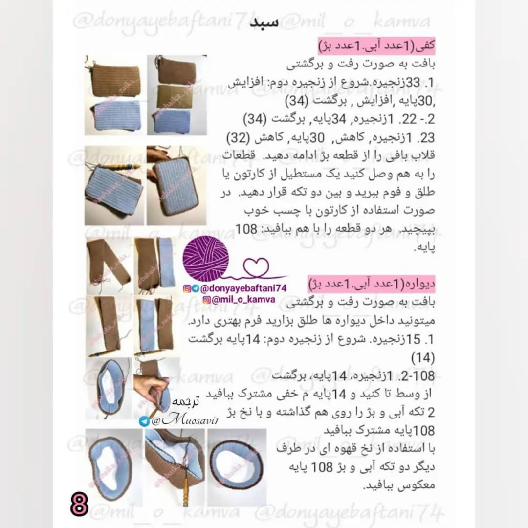 دستور بافت رایگان بچه گربه