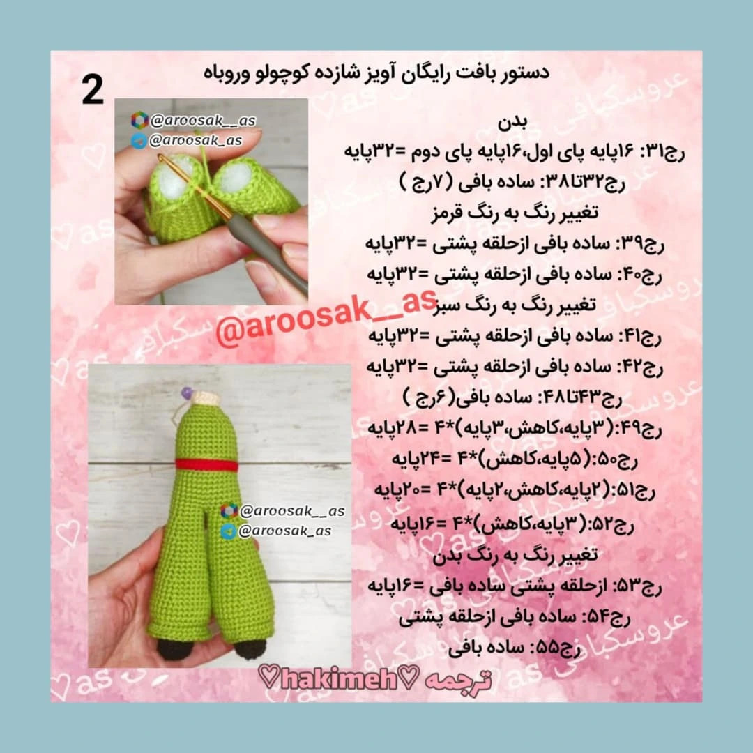 دستور بافت رایگان برای عروسک آویزان و سیاره‌ها