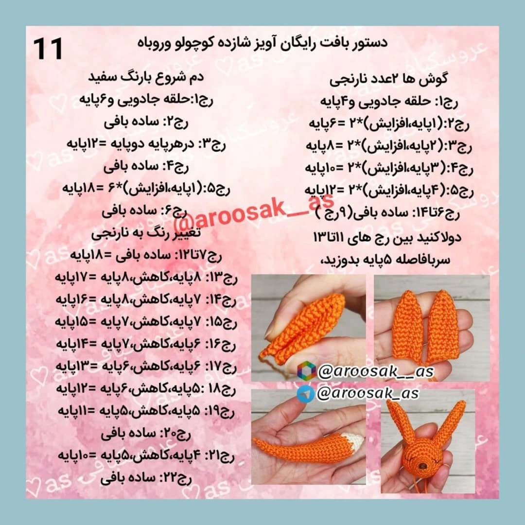دستور بافت رایگان برای عروسک آویزان و سیاره‌ها