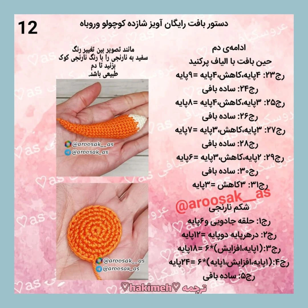 دستور بافت رایگان برای عروسک آویزان و سیاره‌ها