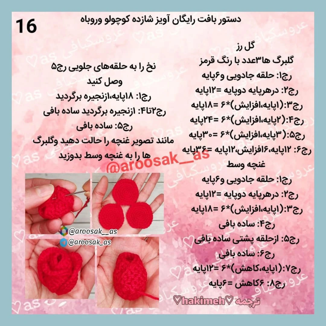 دستور بافت رایگان برای عروسک آویزان و سیاره‌ها