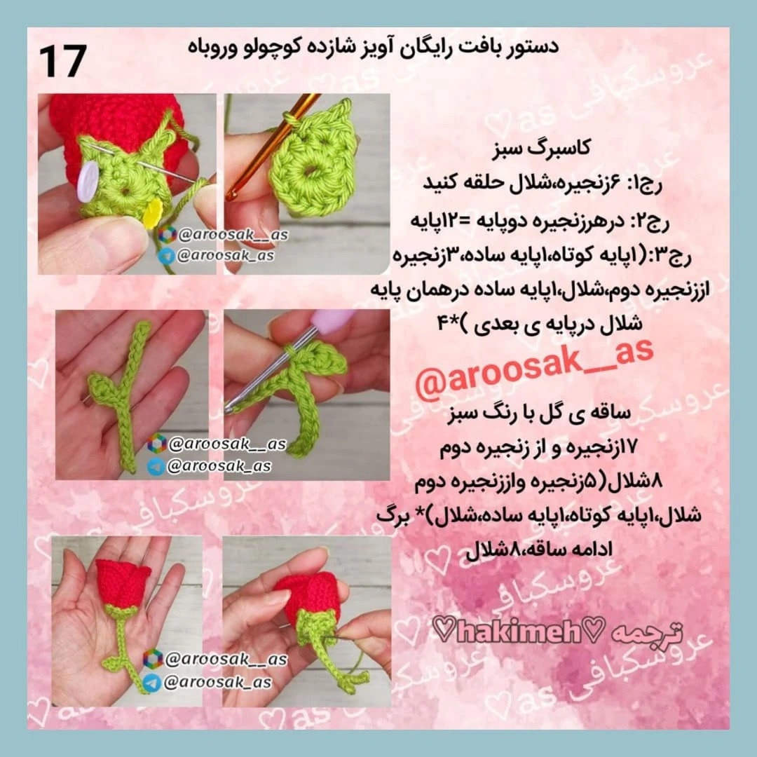دستور بافت رایگان برای عروسک آویزان و سیاره‌ها