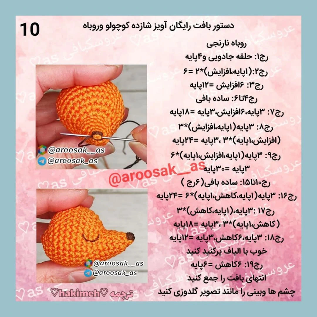 دستور بافت رایگان برای عروسک آویزان و سیاره‌ها
