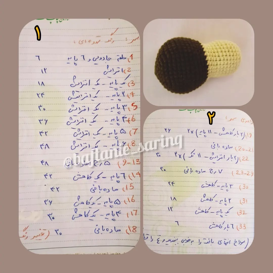 دستور بافت رایگان برای عروسک قلاب‌بافی گوزن