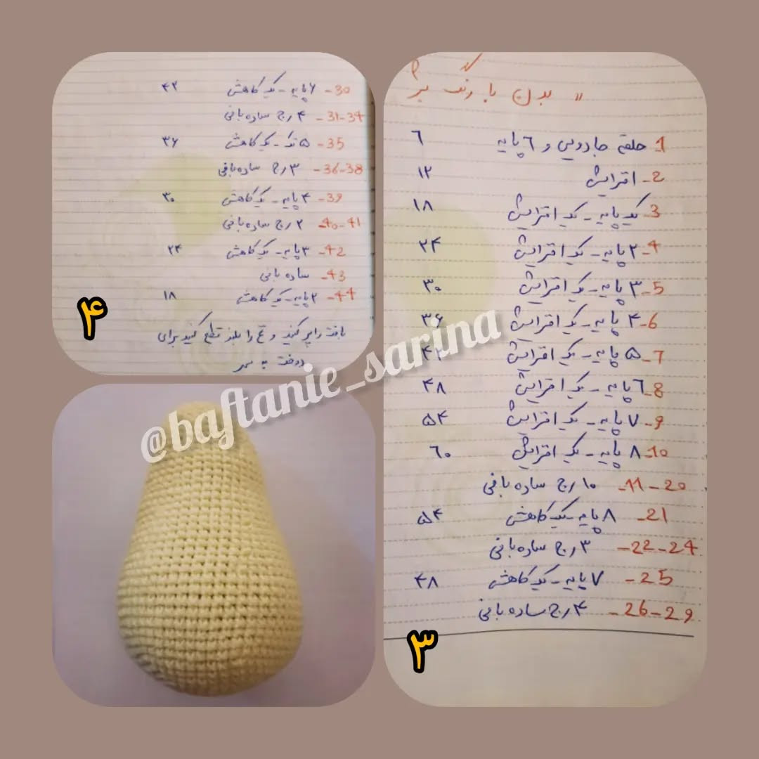 دستور بافت رایگان برای عروسک قلاب‌بافی گوزن