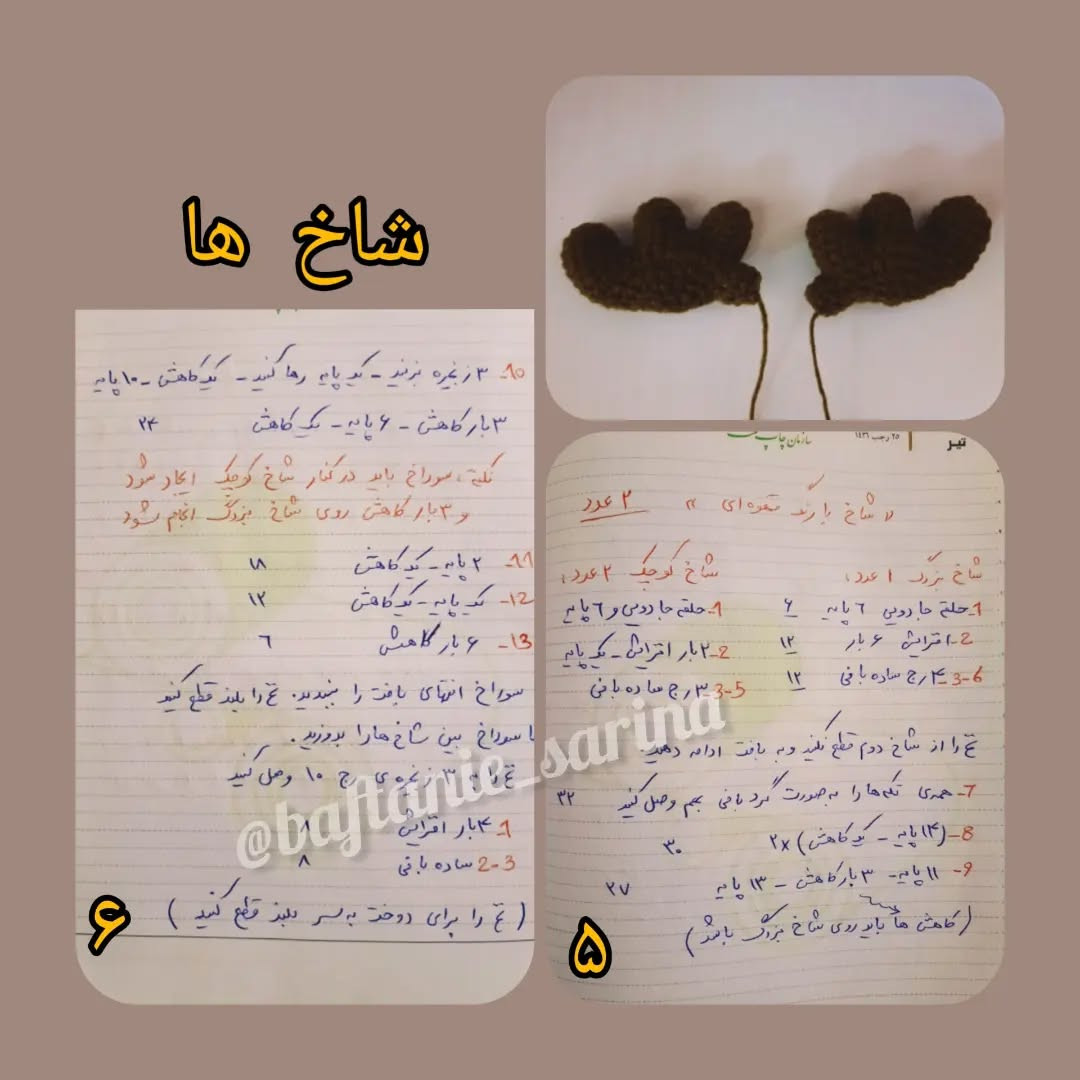 دستور بافت رایگان برای عروسک قلاب‌بافی گوزن