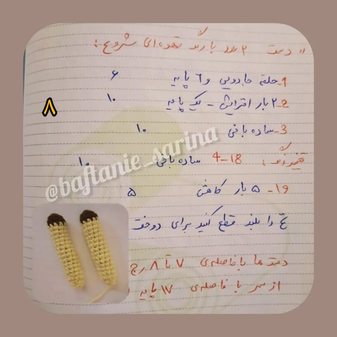 دستور بافت رایگان برای عروسک قلاب‌بافی گوزن