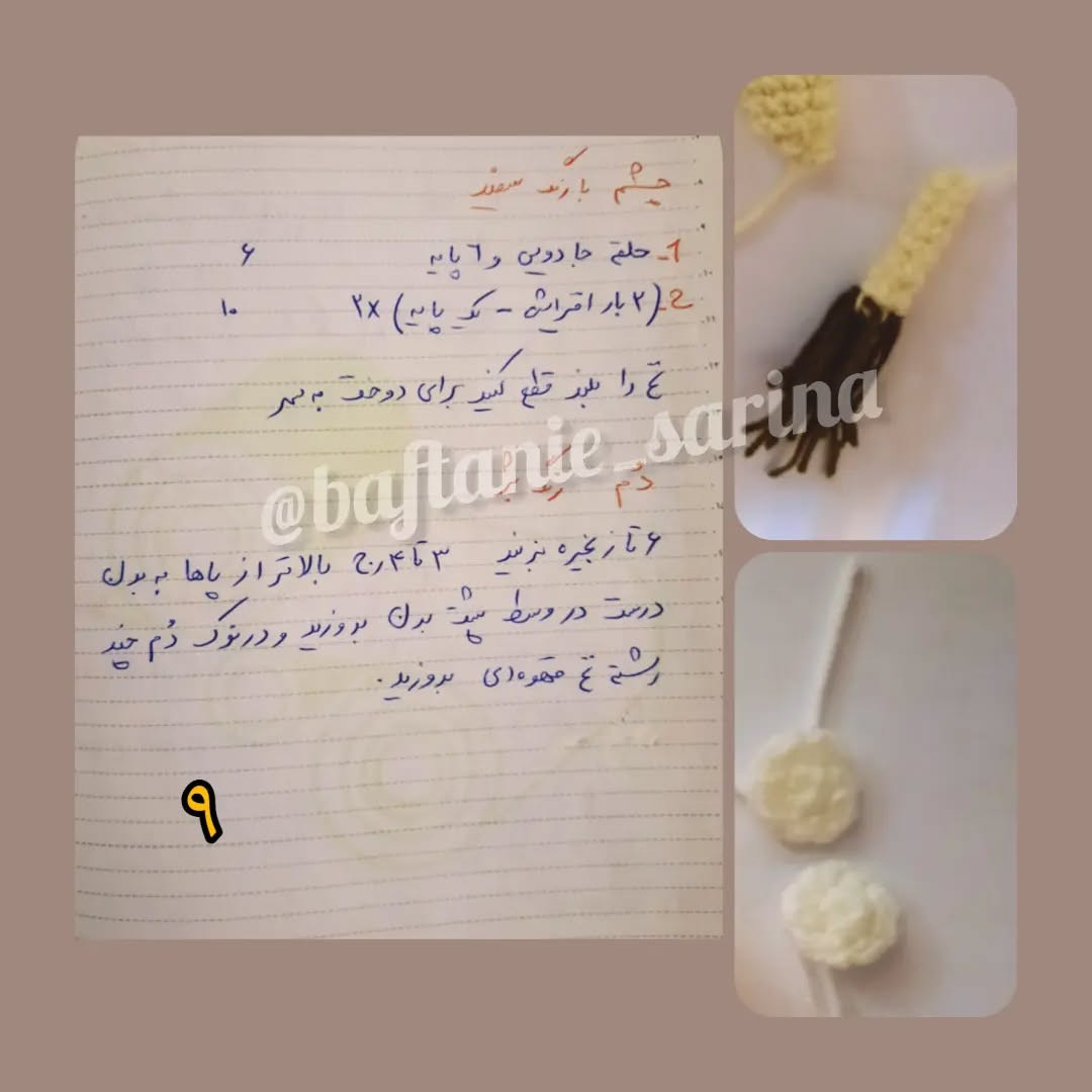 دستور بافت رایگان برای عروسک قلاب‌بافی گوزن