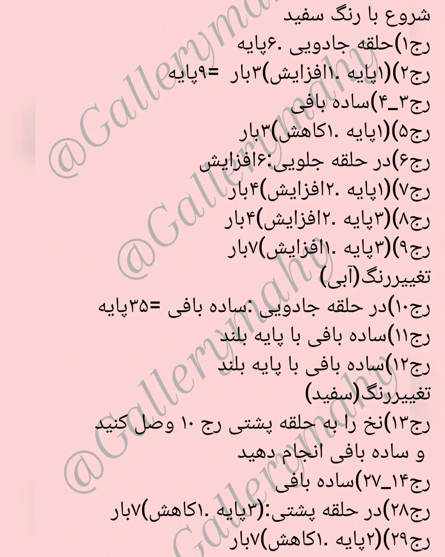 دستور بافت رایگان برای شیشه شیر قلاب‌بافی