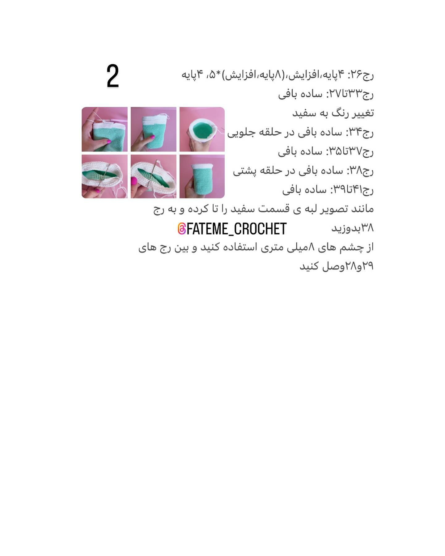 دستور بافت رایگان چای بوبا