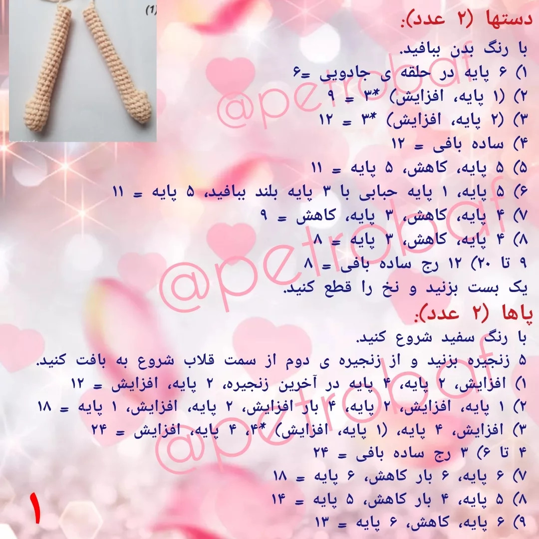 دستور بافت رایگان دختر آبانتائی