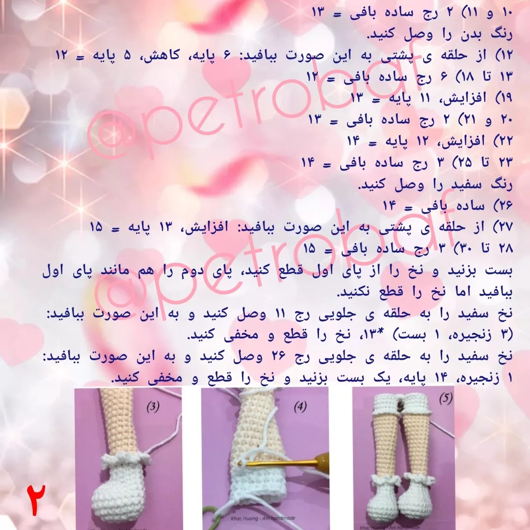 دستور بافت رایگان دختر آبانتائی