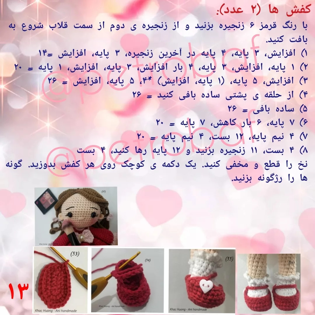 دستور بافت رایگان دختر آبانتائی