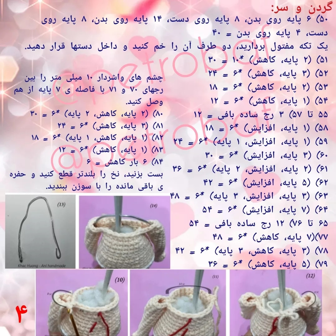 دستور بافت رایگان دختر آبانتائی