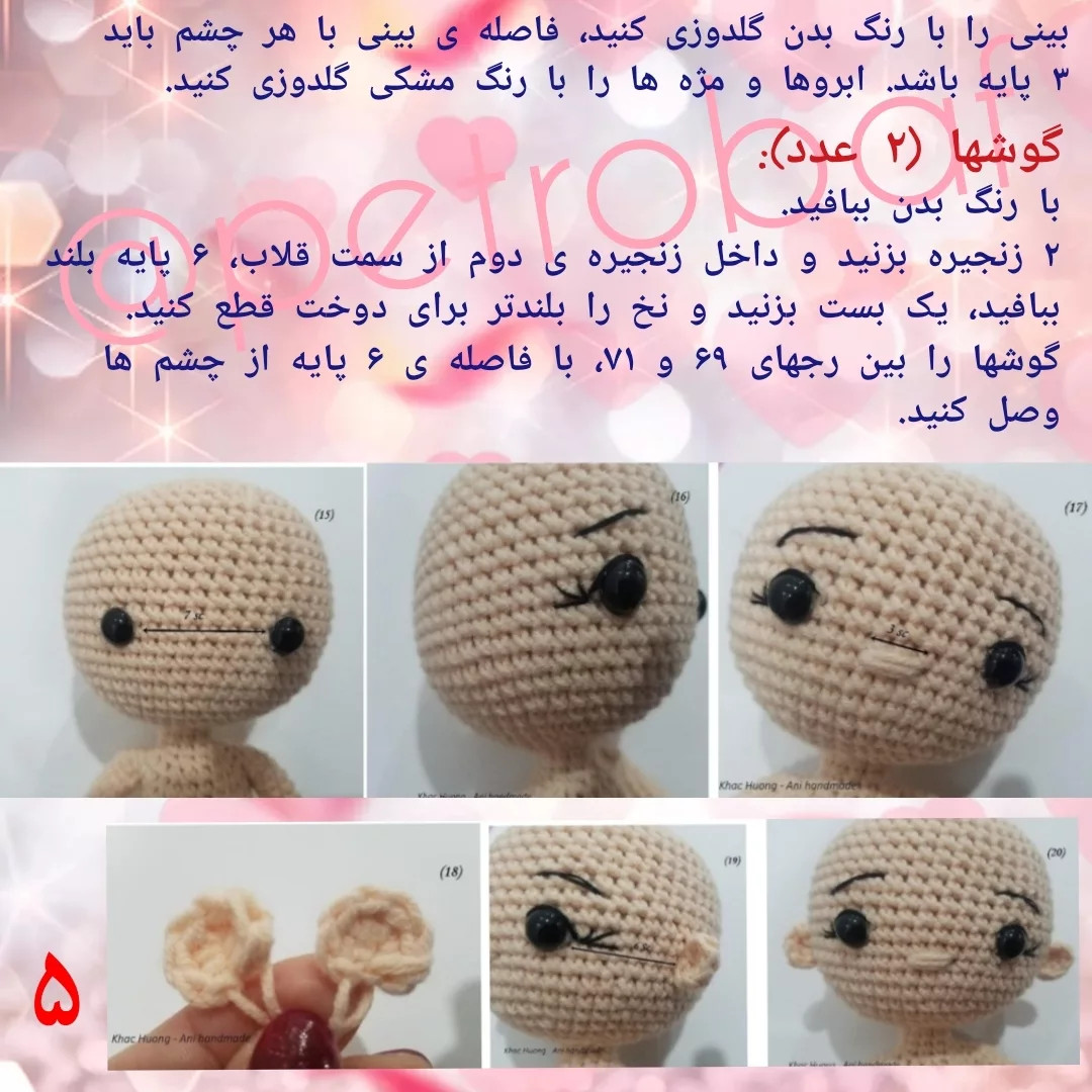 دستور بافت رایگان دختر آبانتائی