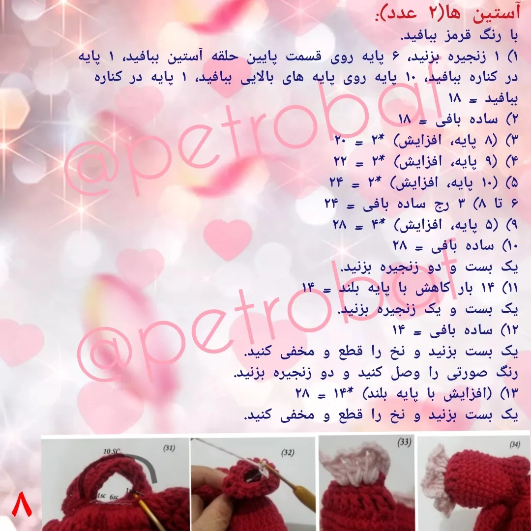 دستور بافت رایگان دختر آبانتائی