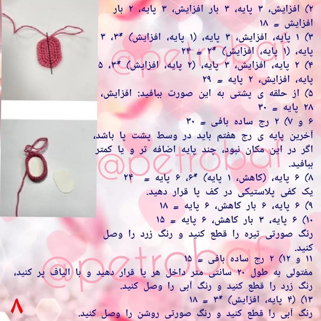 دستور بافت رایگان دختر آنبانی