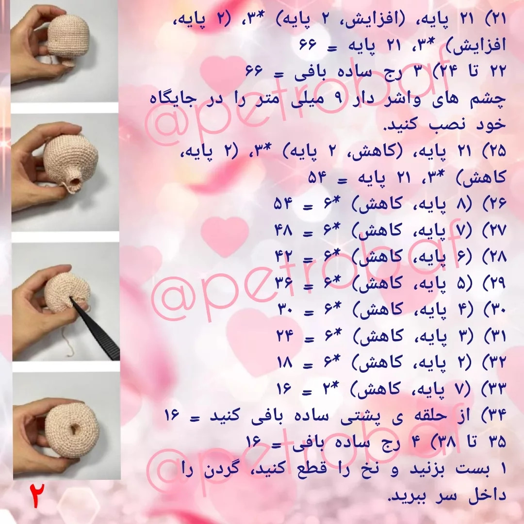 دستور بافت رایگان دختر آنبانی