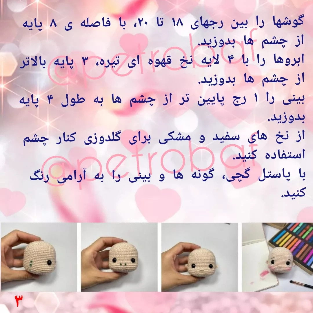 دستور بافت رایگان دختر آنبانی