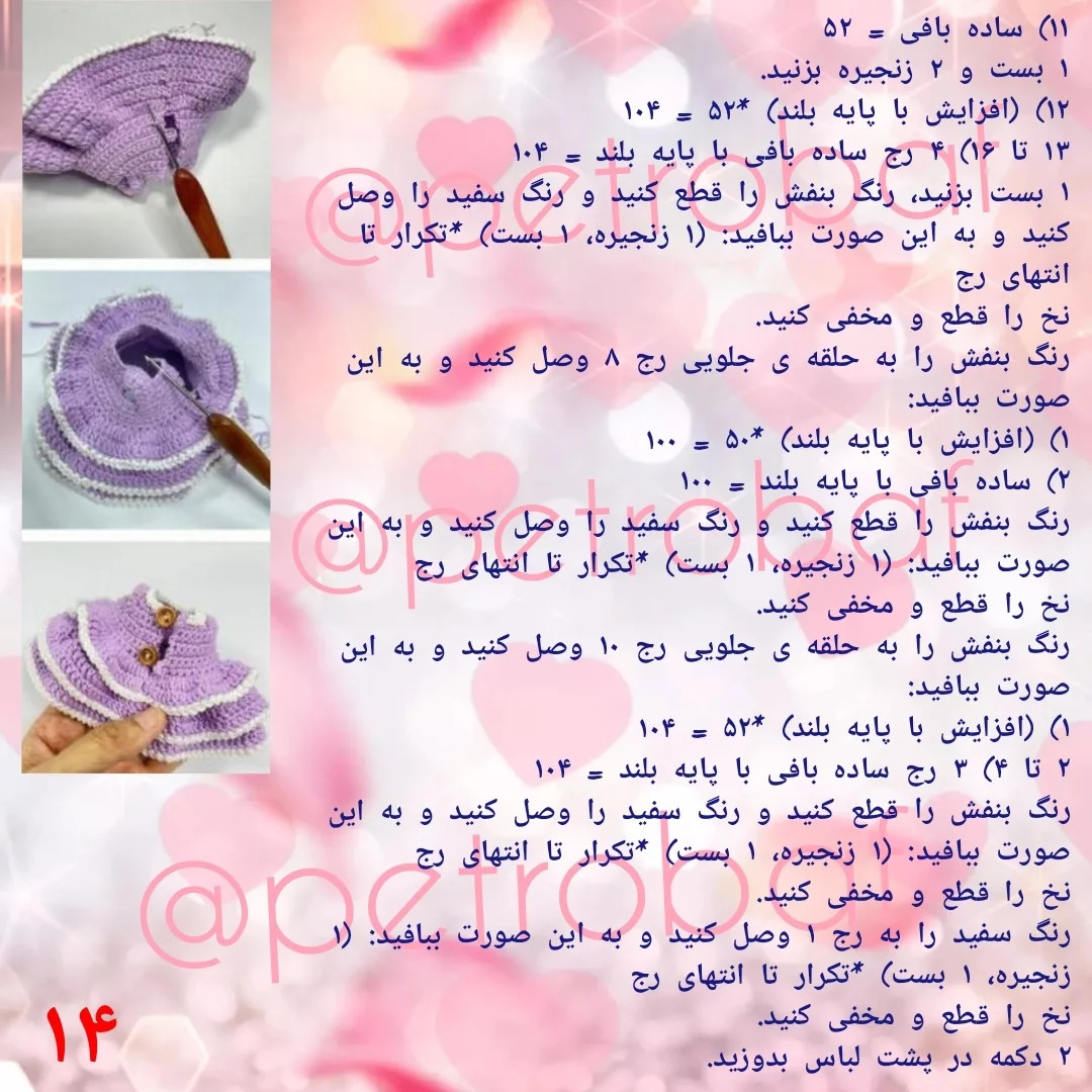 دستور بافت رایگان دختر آنبانی