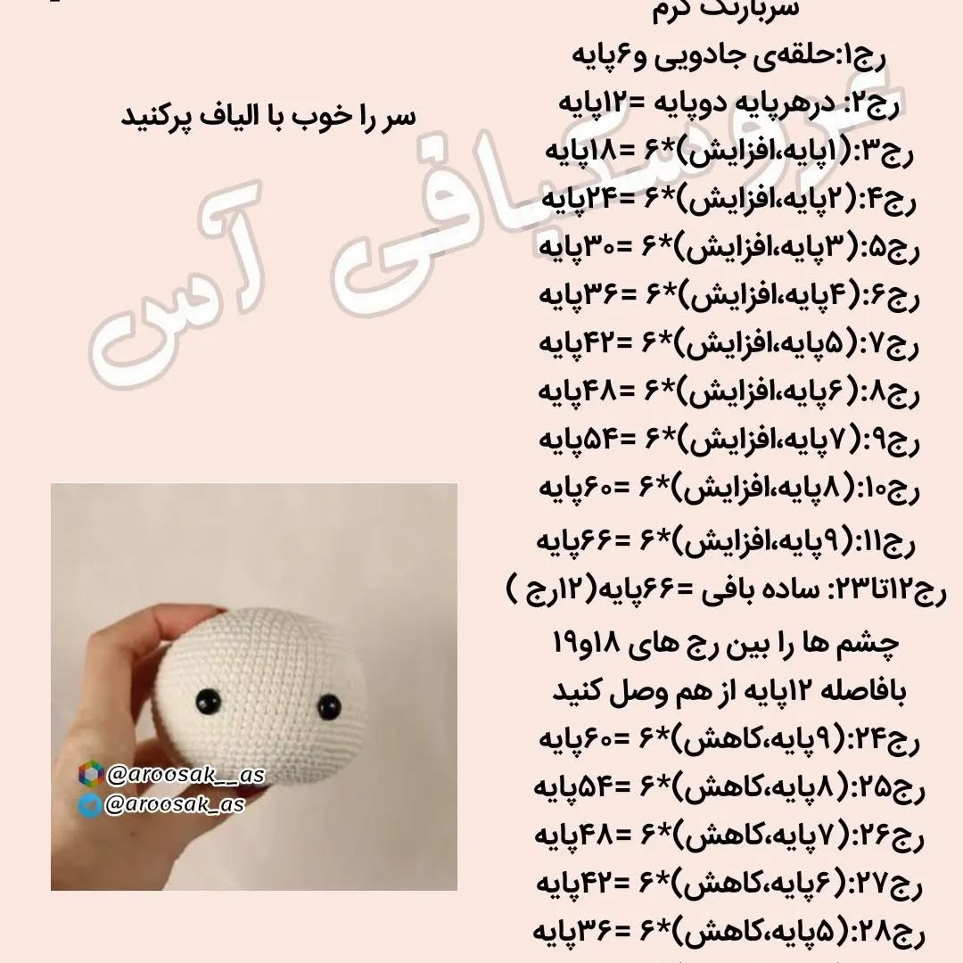 دستور بافت رایگان دوست عزیز اگر از اکسپلورر ما رو می‌بینید همراه ما باشید با هر رنگی قابل