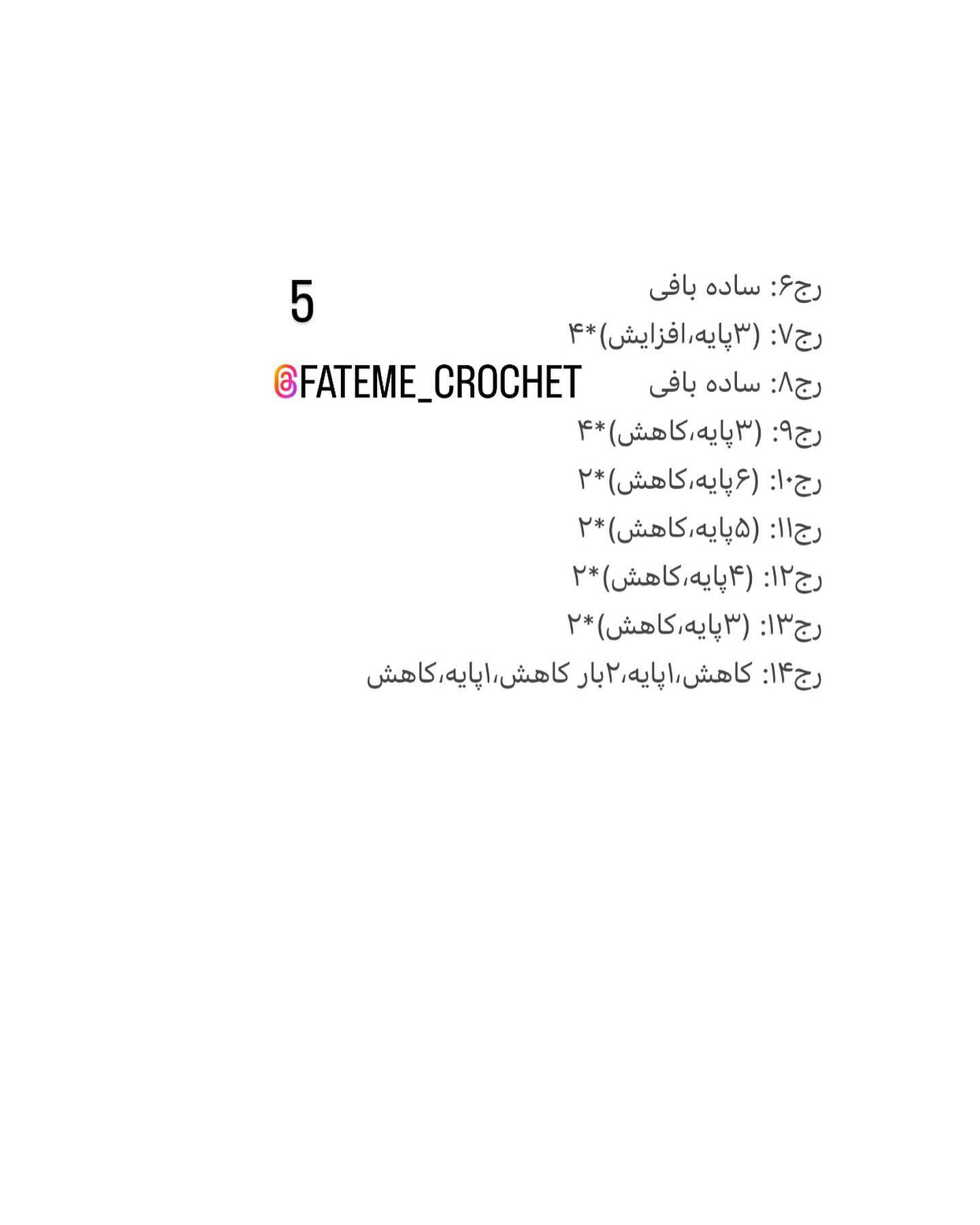 دستور بافت رایگان دسته گل