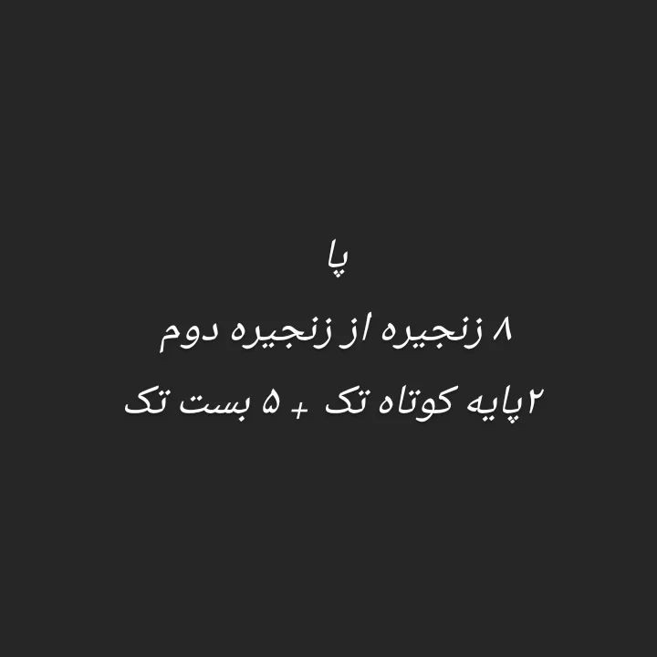 دستور بافت رایگان غاز گردن دراز