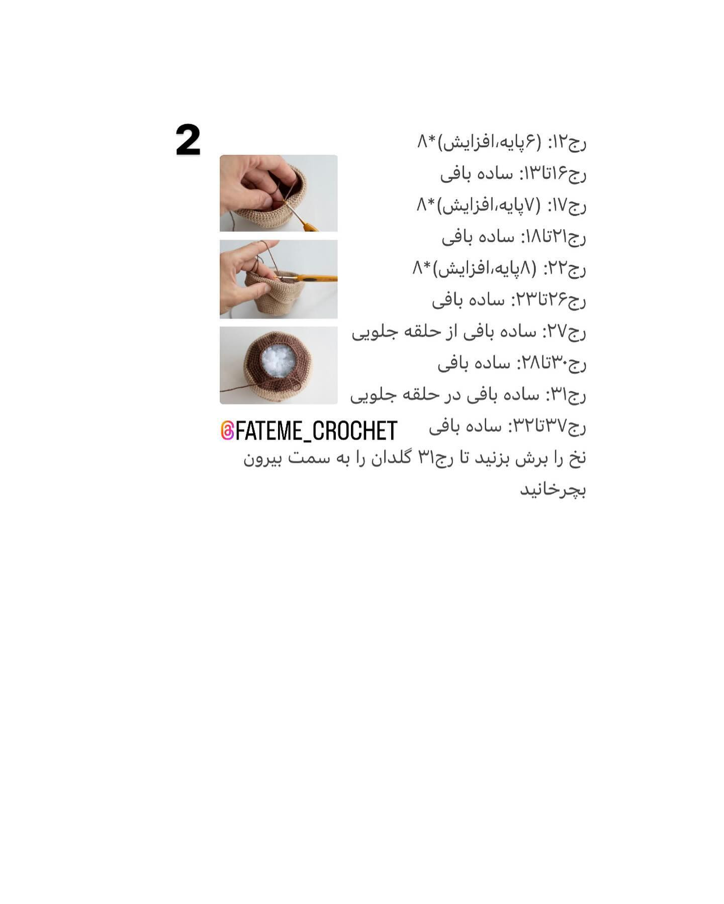 دستور بافت رایگان گلدان گنوم کاکتوس