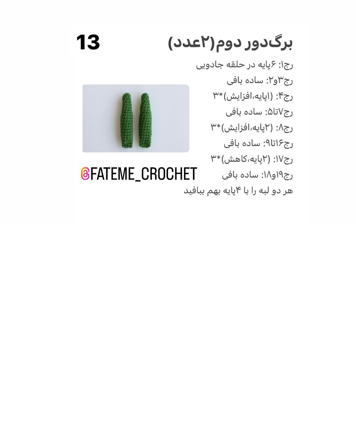 دستور بافت رایگان گلدان گنوم کاکتوس