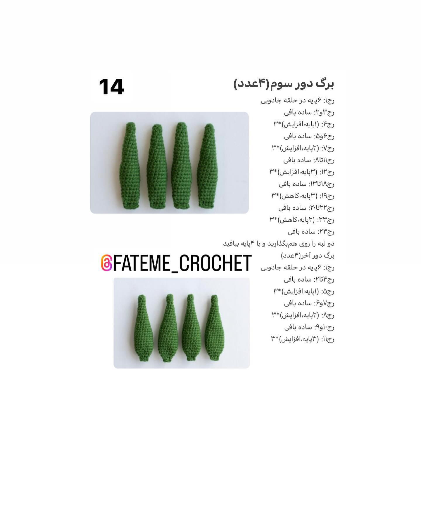 دستور بافت رایگان گلدان گنوم کاکتوس