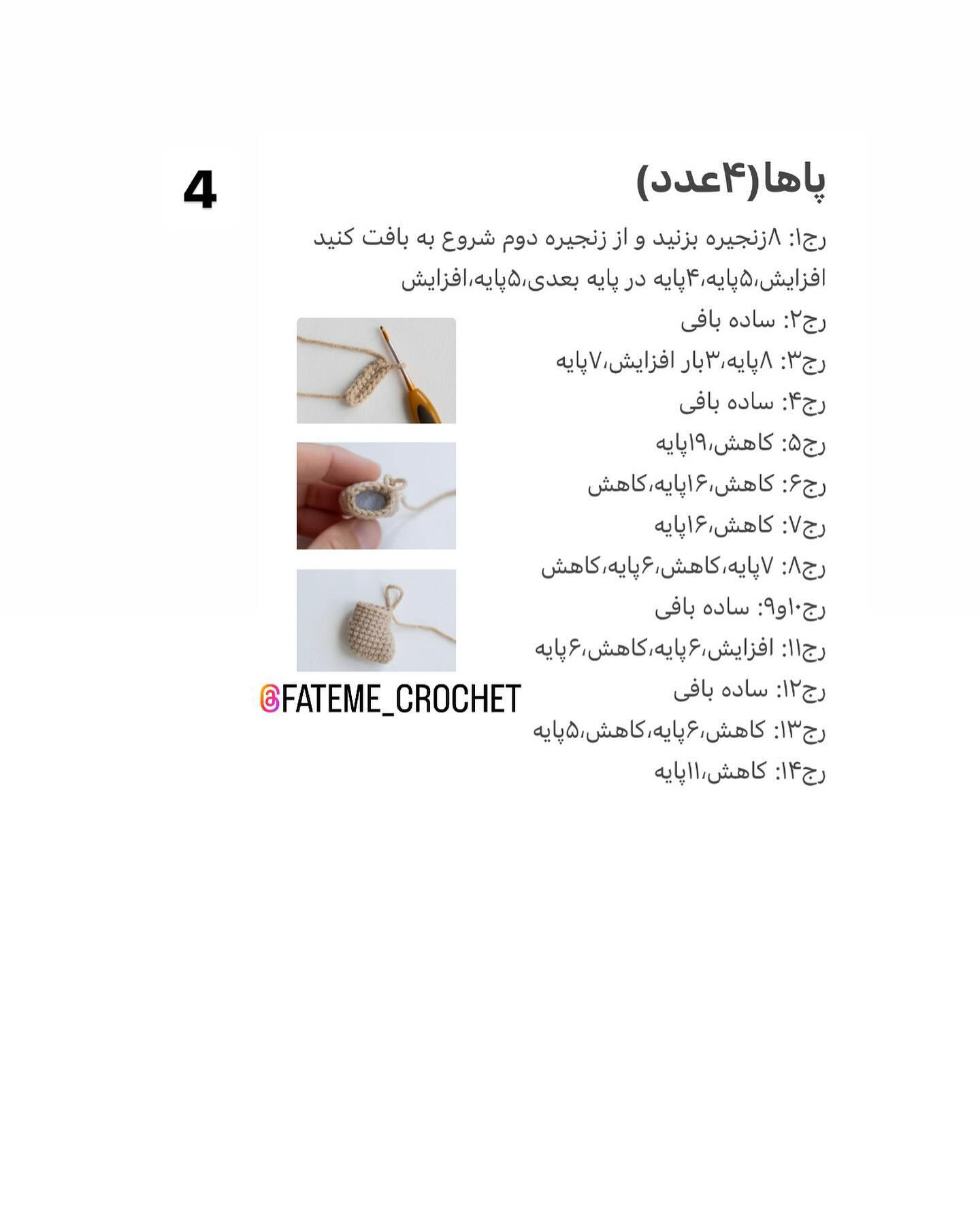 دستور بافت رایگان گلدان گنوم کاکتوس