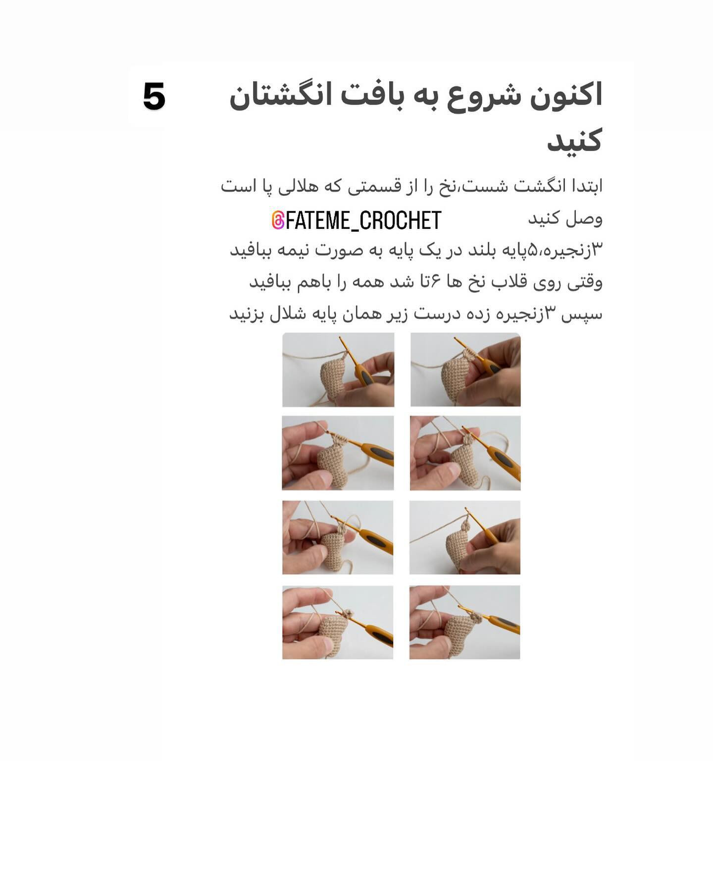 دستور بافت رایگان گلدان گنوم کاکتوس
