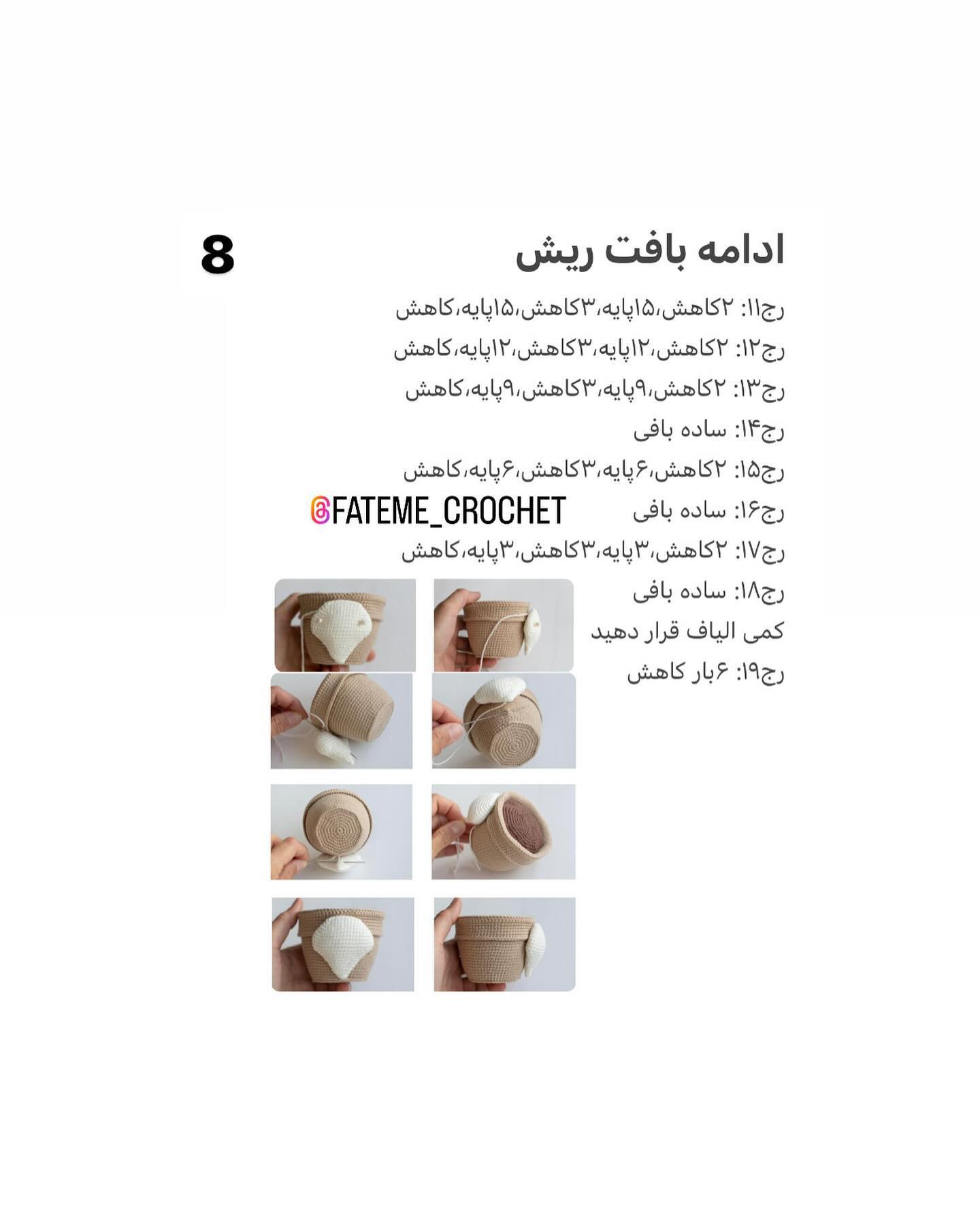 دستور بافت رایگان گلدان گنوم کاکتوس
