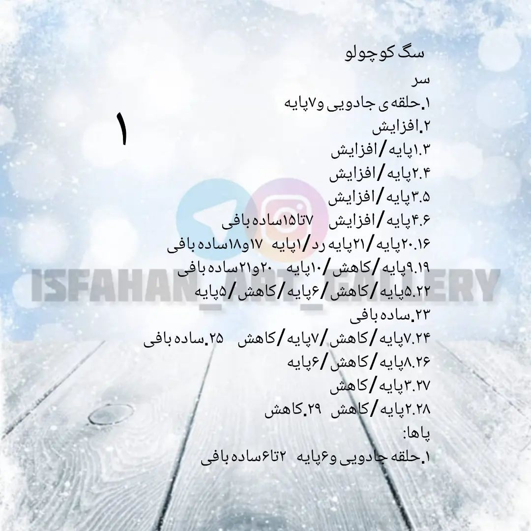 دستور بافت رایگان حیوانات خانگی