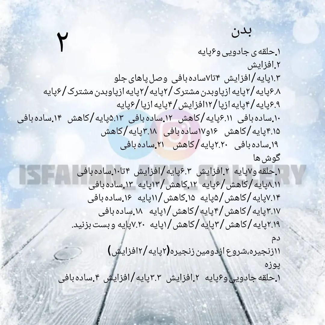دستور بافت رایگان حیوانات خانگی