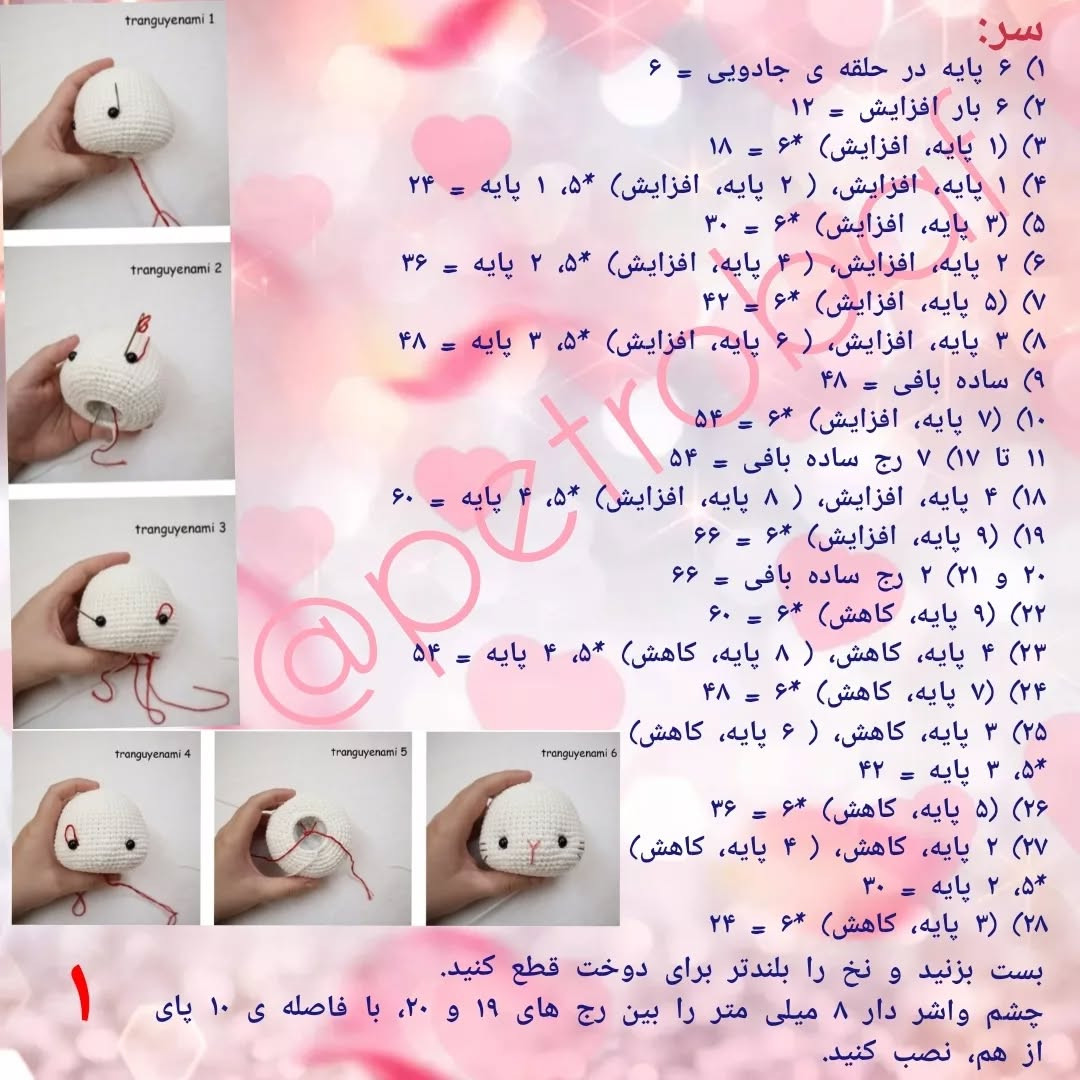 دستور بافت رایگان خرگوش و گربه
