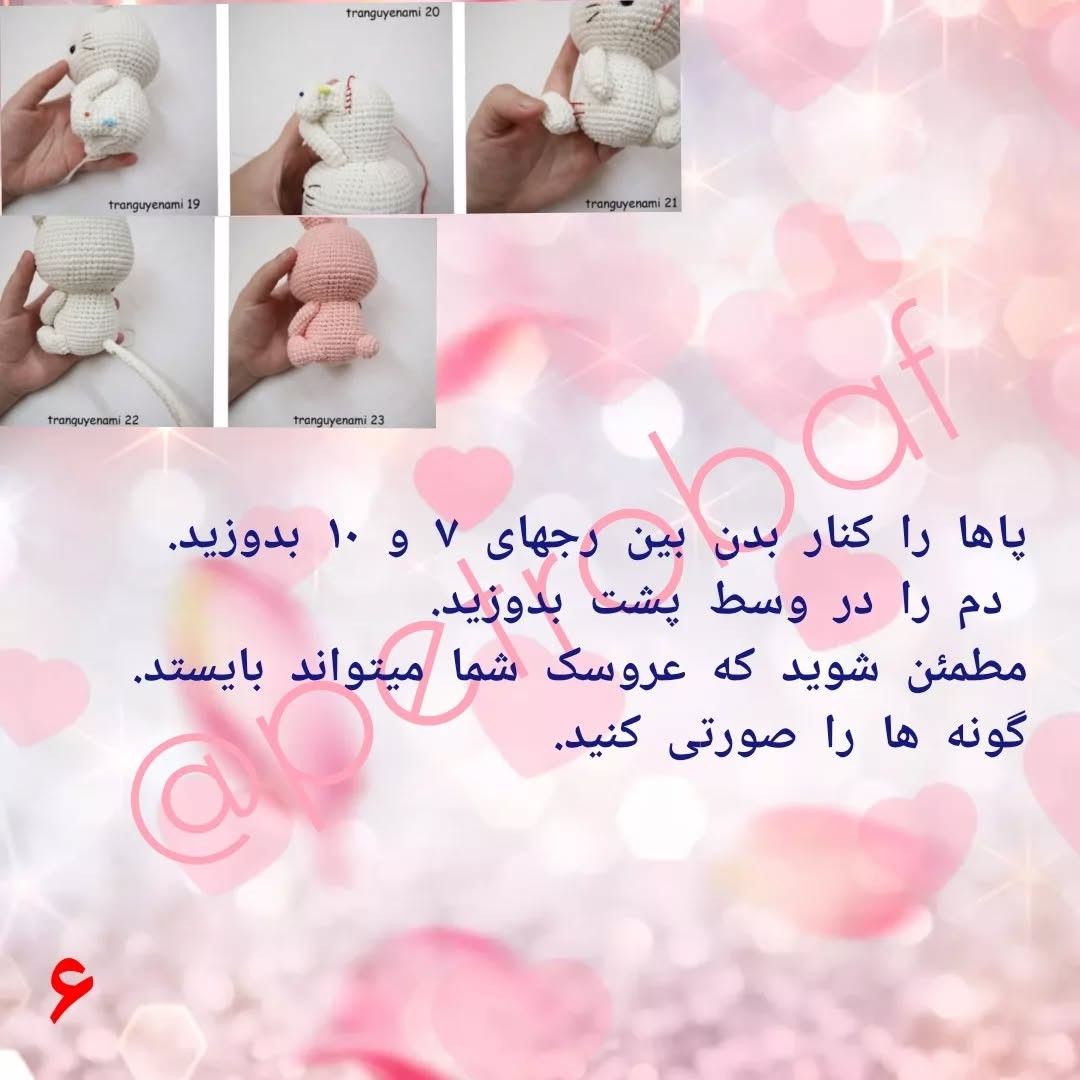دستور بافت رایگان خرگوش و گربه