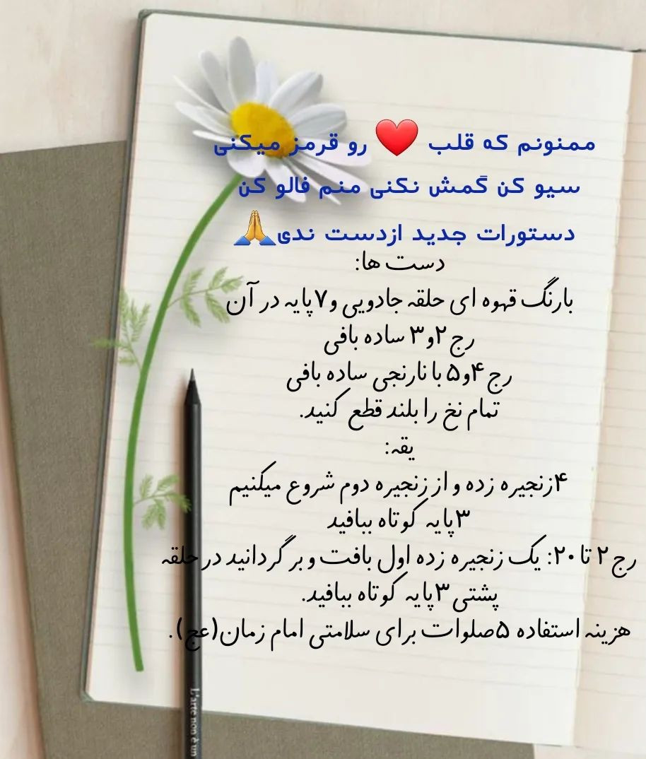 دستور بافت رایگان خرسای وروجک و نقلی
